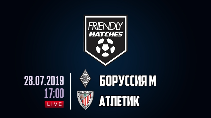 Боруссия М — Атлетик, смотреть онлайн 28 июля 2019