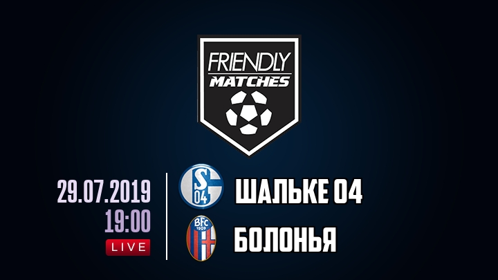 Шальке 04 — Болонья, смотреть онлайн 29 июля 2019