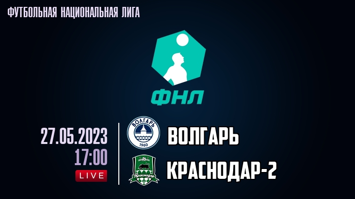 Волгарь - Краснодар-2 - смотреть онлайн 27 мая 2023