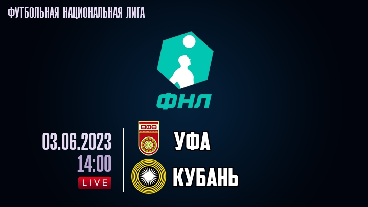 Уфа - Кубань - смотреть онлайн 3 июня 2023