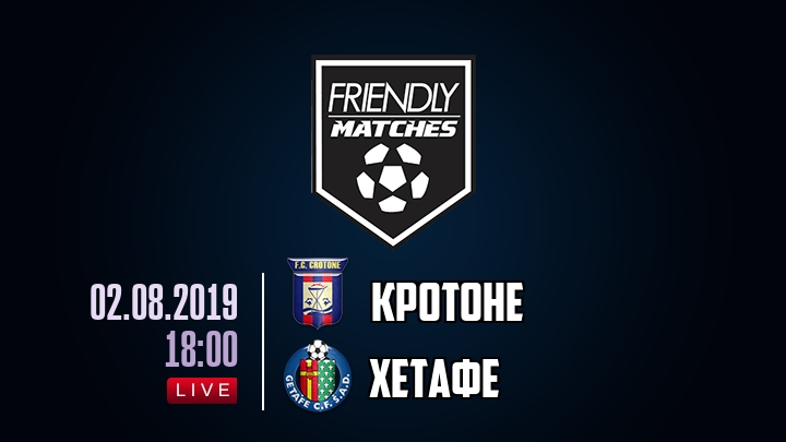 Кротоне — Хетафе, смотреть онлайн 2 августа 2019
