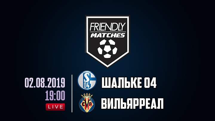 Шальке 04 — Вильярреал, смотреть онлайн 2 августа 2019