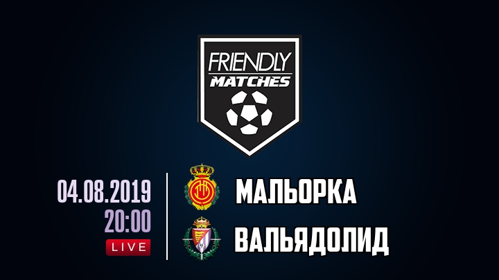 Мальорка — Вальядолид, смотреть онлайн 4 августа 2019
