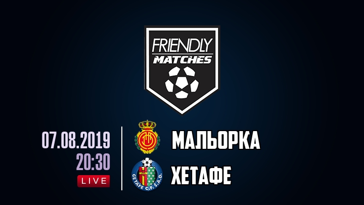 Мальорка — Хетафе, смотреть онлайн 7 августа 2019