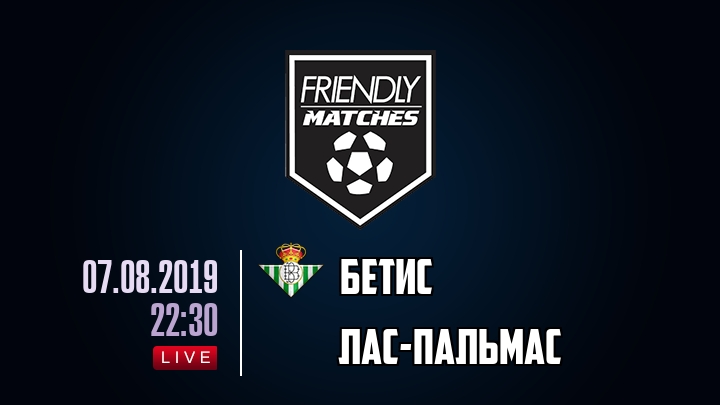 Бетис — Лас-Пальмас, смотреть онлайн 7 августа 2019