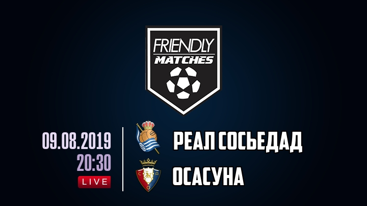 Реал Сосьедад — Осасуна, смотреть онлайн 9 августа 2019
