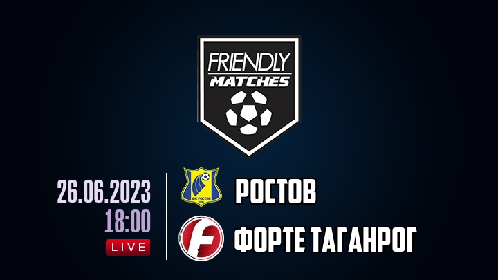 Ростов — Форте Таганрог, смотреть онлайн 26 июня 2023