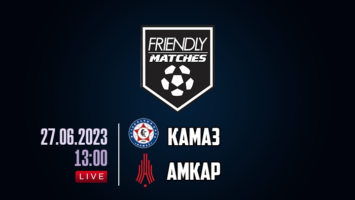 КАМАЗ — Амкар, смотреть онлайн 27 июня 2023