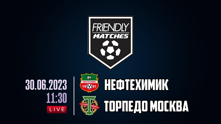 Нефтехимик — Торпедо Москва, смотреть онлайн 30 июня 2023