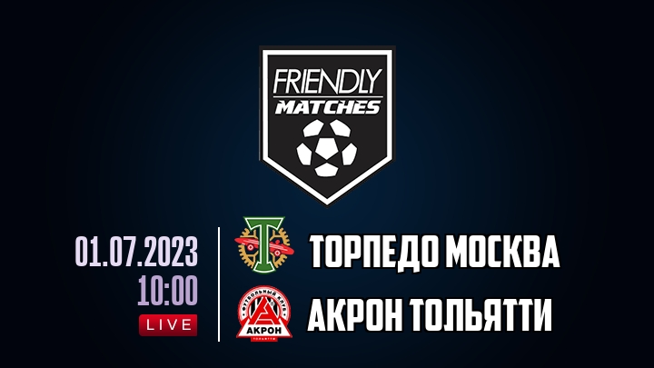 Торпедо Москва — Акрон Тольятти, смотреть онлайн 1 июля 2023