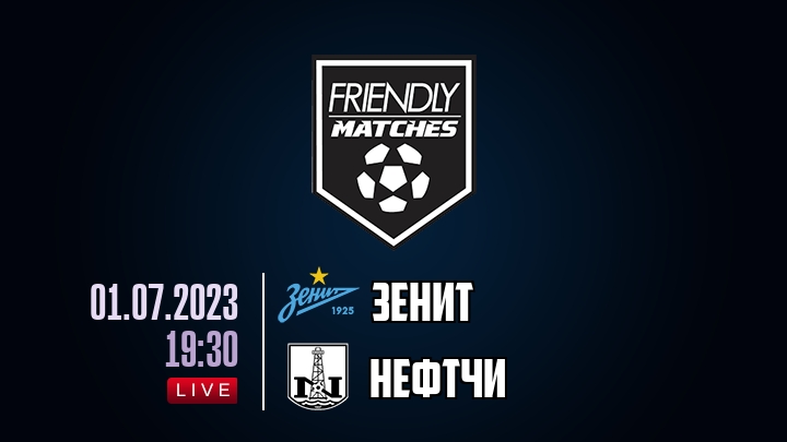 Зенит — Нефтчи, смотреть онлайн 1 июля 2023