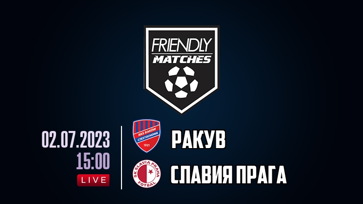 Ракув — Славия Прага, смотреть онлайн 2 июля 2023