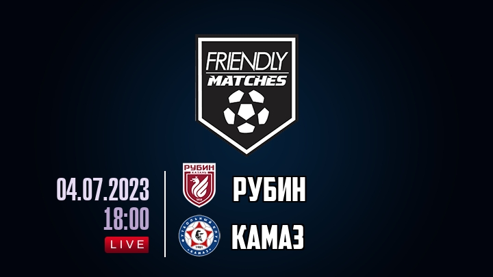 Рубин — КАМАЗ, смотреть онлайн 4 июля 2023
