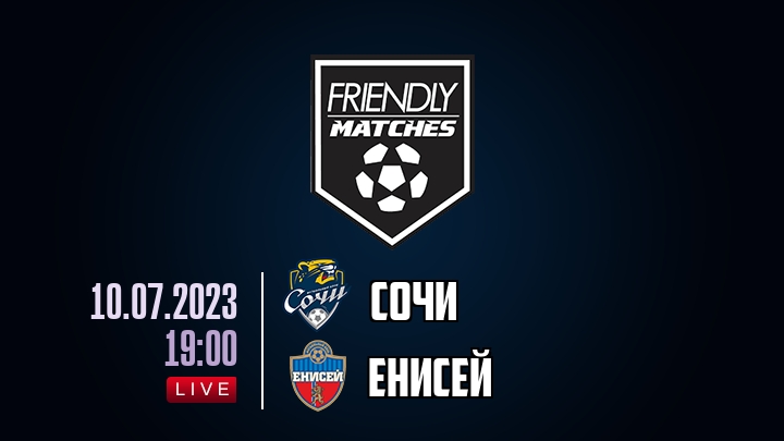 Сочи — Енисей, смотреть онлайн 10 июля 2023