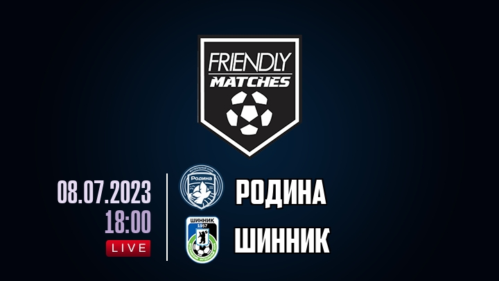 Родина — Шинник, смотреть онлайн 8 июля 2023