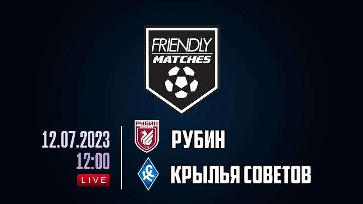 Рубин — Крылья Советов, смотреть онлайн 12 июля 2023