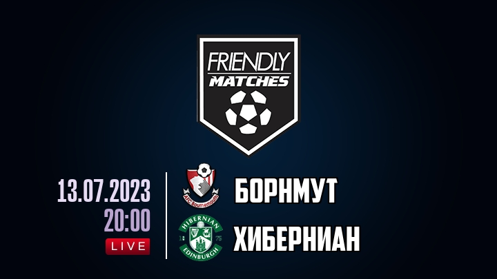 Борнмут — Хиберниан, смотреть онлайн 13 июля 2023