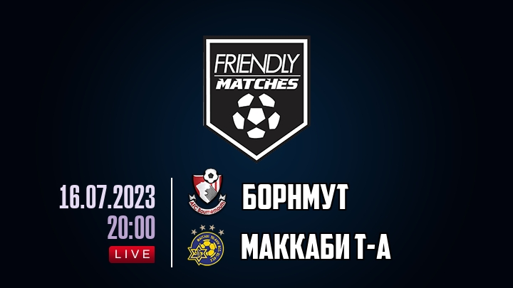 Борнмут — Маккаби Т-А, смотреть онлайн 16 июля 2023