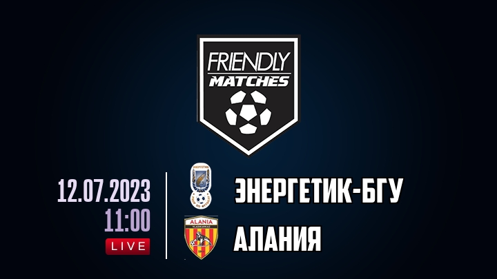 Энергетик-БГУ — Алания, смотреть онлайн 12 июля 2023
