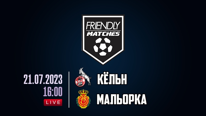Кёльн — Мальорка, смотреть онлайн 21 июля 2023