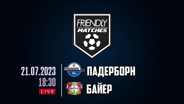 Падерборн — Байер, смотреть онлайн 21 июля 2023