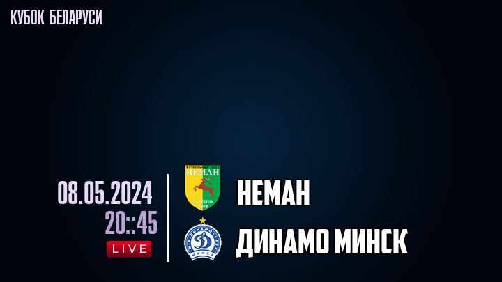 Неман - Динамо Минск - смотреть онлайн 8 мая 2024