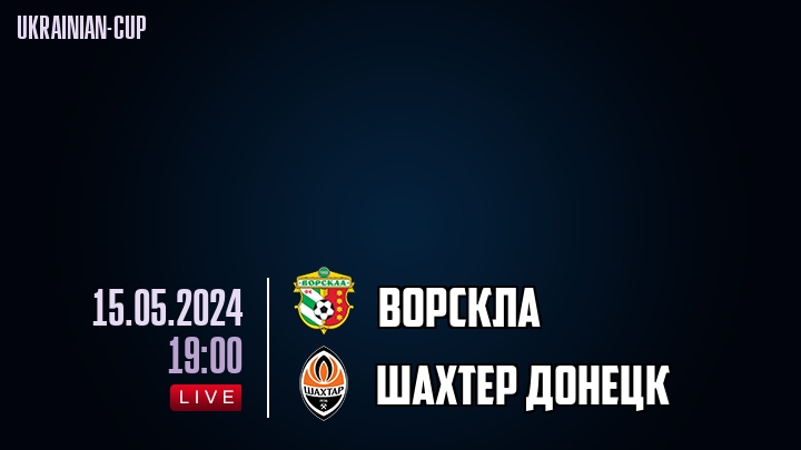 Ворскла - Шахтер Донецк - смотреть онлайн 15 мая 2024