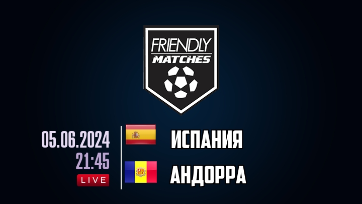 Испания — Андорра, смотреть онлайн 5 июня 2024