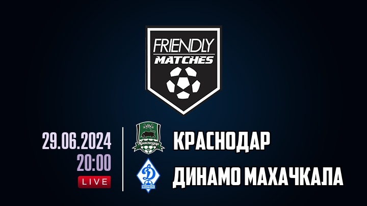 Краснодар — Динамо Махачкала, смотреть онлайн 29 июня 2024