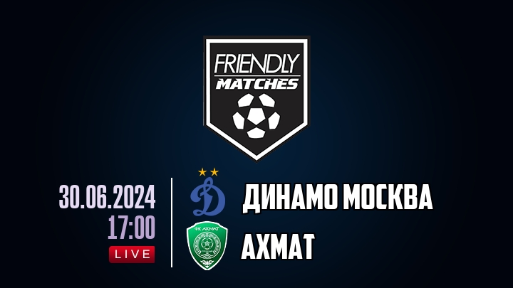 Динамо Москва — Ахмат, смотреть онлайн 30 июня 2024