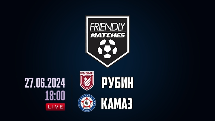 Рубин — КАМАЗ, смотреть онлайн 27 июня 2024