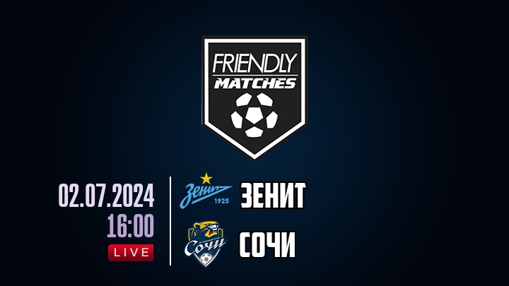 Зенит — Сочи, смотреть онлайн 2 июля 2024