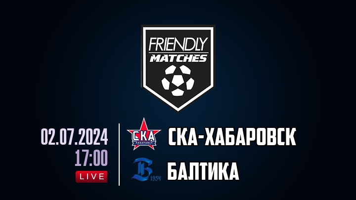 СКА-Хабаровск — Балтика, смотреть онлайн 2 июля 2024
