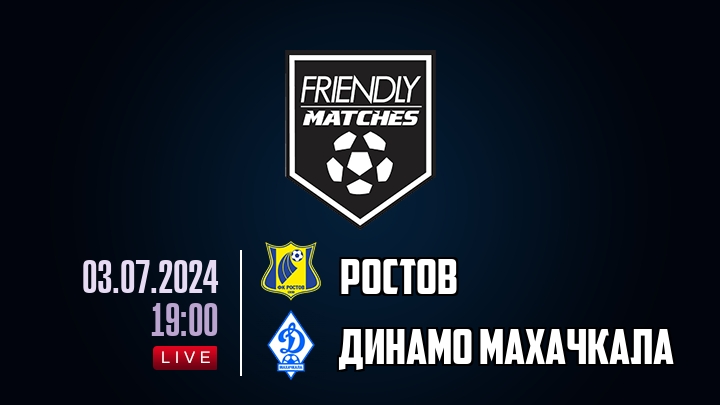 Ростов — Динамо Махачкала, смотреть онлайн 3 июля 2024
