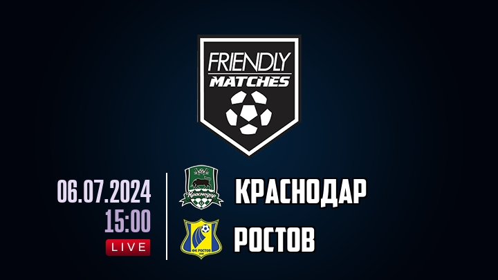 Краснодар — Ростов, смотреть онлайн 6 июля 2024