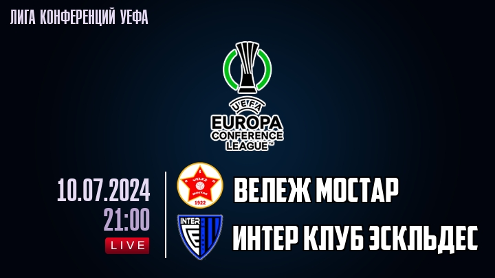 Вележ Мостар - Интер Клуб Эскльдес - смотреть онлайн 10 июля 2024