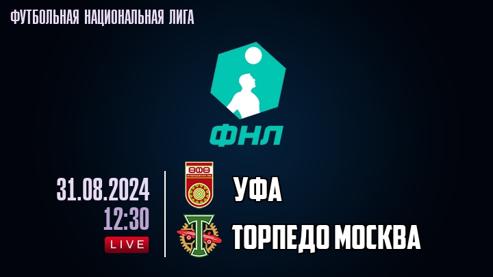 Уфа - Торпедо Москва - смотреть онлайн 31 августа 2024