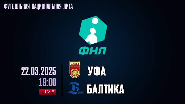 Уфа - Балтика - смотреть онлайн 22 марта 2025