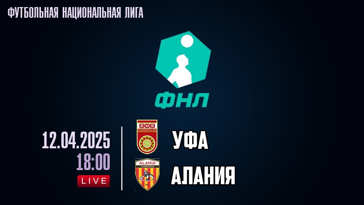 Уфа - Алания - смотреть онлайн 12 апреля 2025