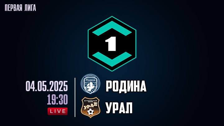 Родина — Урал, смотреть онлайн 4 мая 2025