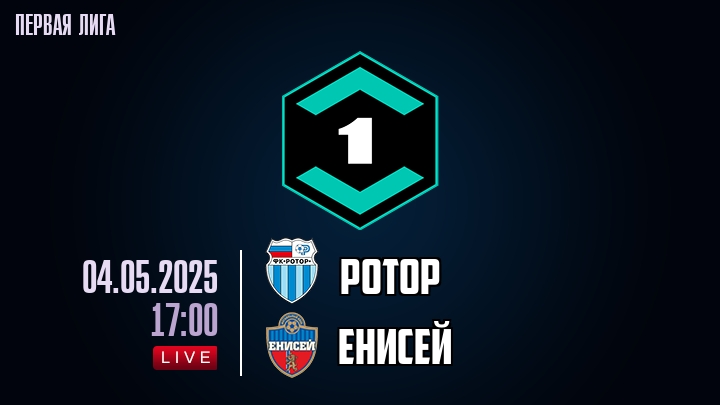 Ротор — Енисей, смотреть онлайн 4 мая 2025