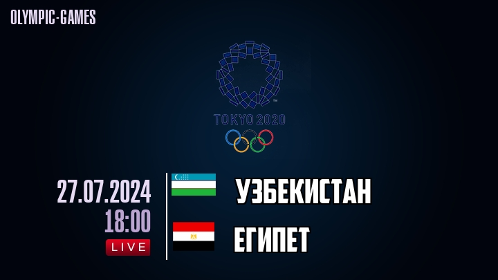 Узбекистан - Египет - смотреть онлайн 27 июля 2024