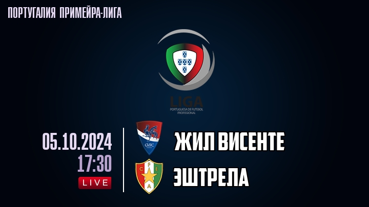 Жил Висенте - Эштрела - смотреть онлайн 5 октября 2024