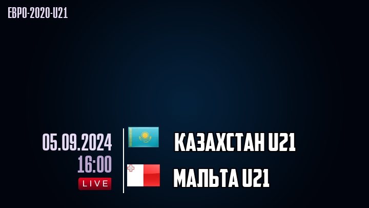 Казахстан U21 - Мальта U21 - смотреть онлайн 5 сентября 2024