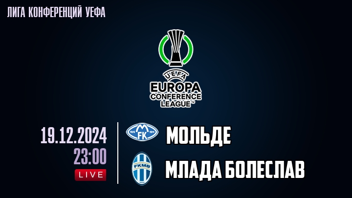 Мольде - Млада Болеслав - смотреть онлайн 19 декабря 2024