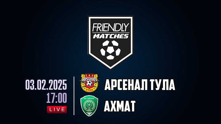 Арсенал Тула — Ахмат, смотреть онлайн 3 февраля 2025