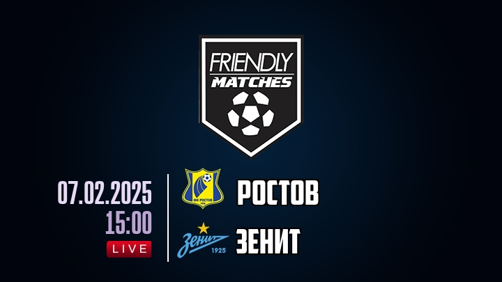 Ростов — Зенит, смотреть онлайн 7 февраля 2025