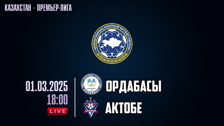 Ордабасы — Актобе, смотреть онлайн 1 марта 2025