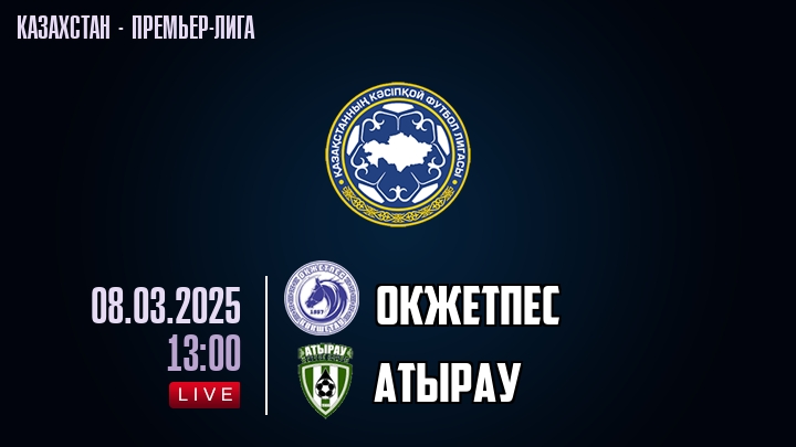 Окжетпес — Атырау, смотреть онлайн 8 марта 2025