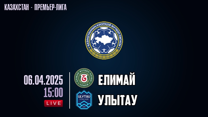 Елимай — Улытау, смотреть онлайн 6 апреля 2025